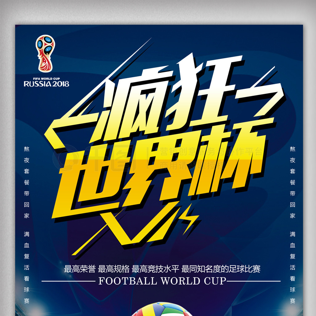球迷